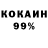 COCAIN Колумбийский Ninjaghost 990