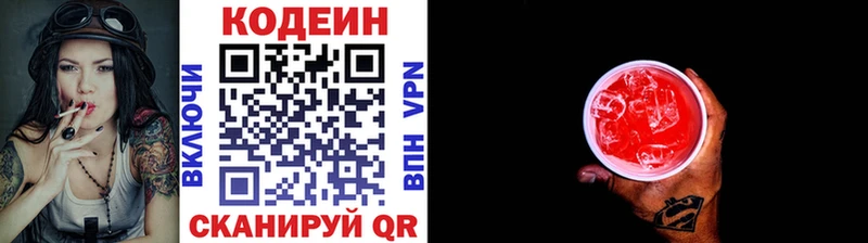 Кодеиновый сироп Lean Purple Drank Суоярви